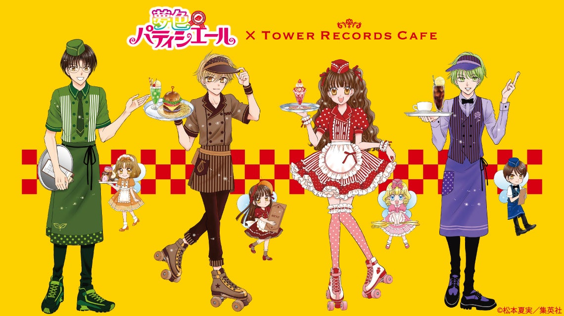 夢色パティシエール×TOWER RECORDS CAFEコラボ開催、描き下ろしグッズ