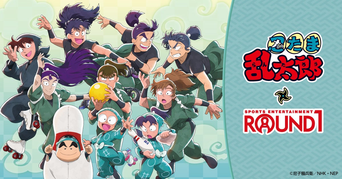 忍たま乱太郎とROUND1のコラボで新作グッズ続々登場 | 公募/コンテスト