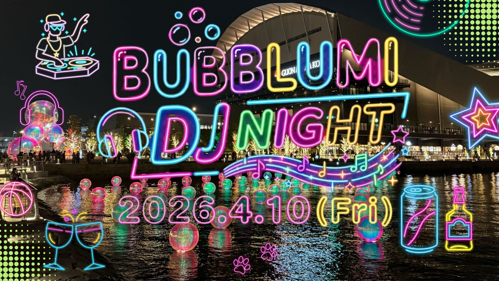 神戸で楽しむバブルミDJナイトと懐かしの音楽