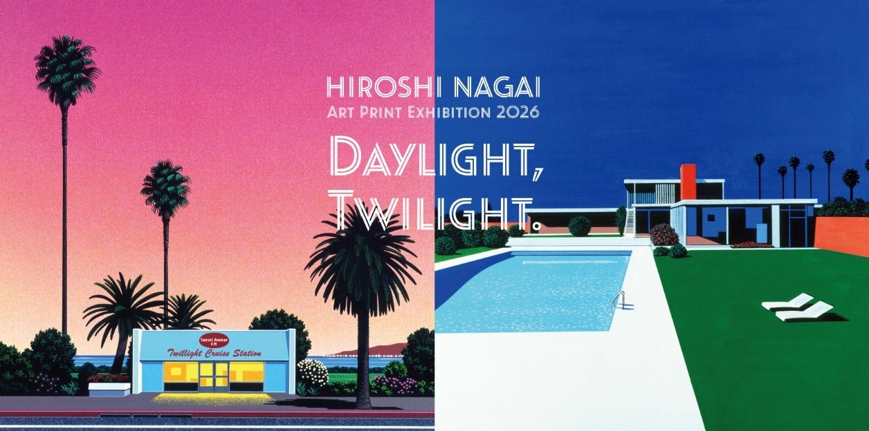 永井博アート展2026が巡回スタート。4月開催会場と販売作品情報 | 公募