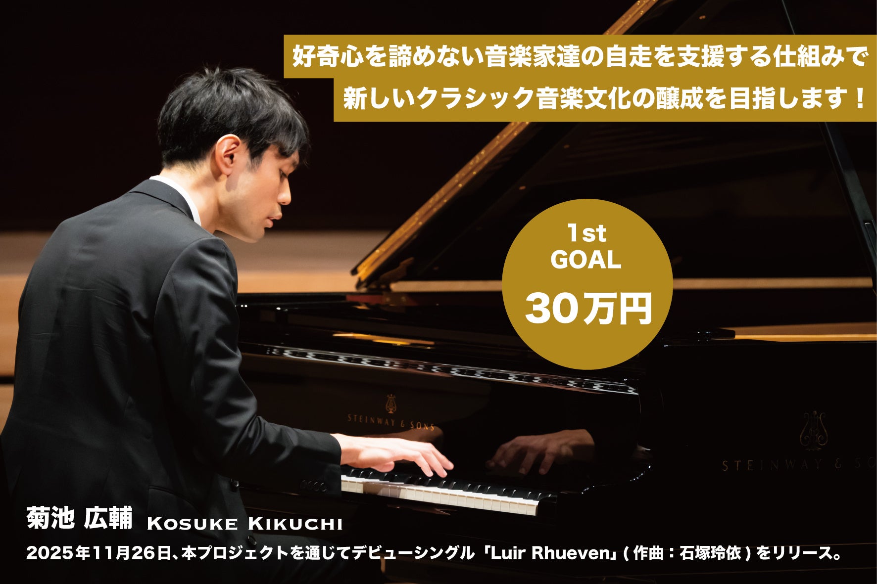 新しいクラシック音楽文化を目指すDICT Music DAO Classics