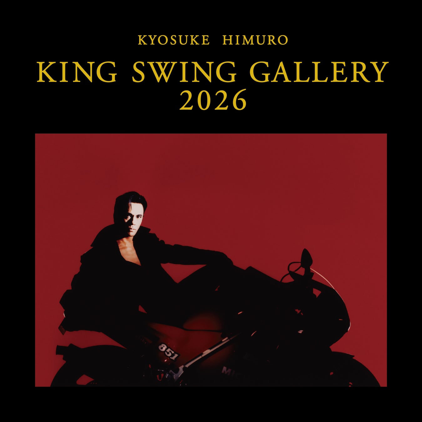 氷室京介の軌跡を辿る『KING SWING GALLERY 2026』蔦屋書店5店舗で巡回