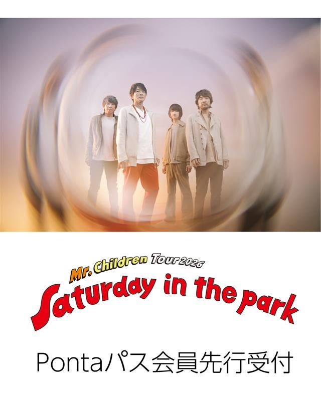 Mr.Children2026ツアーチケットをPontaパス会員先行受付 | 公募