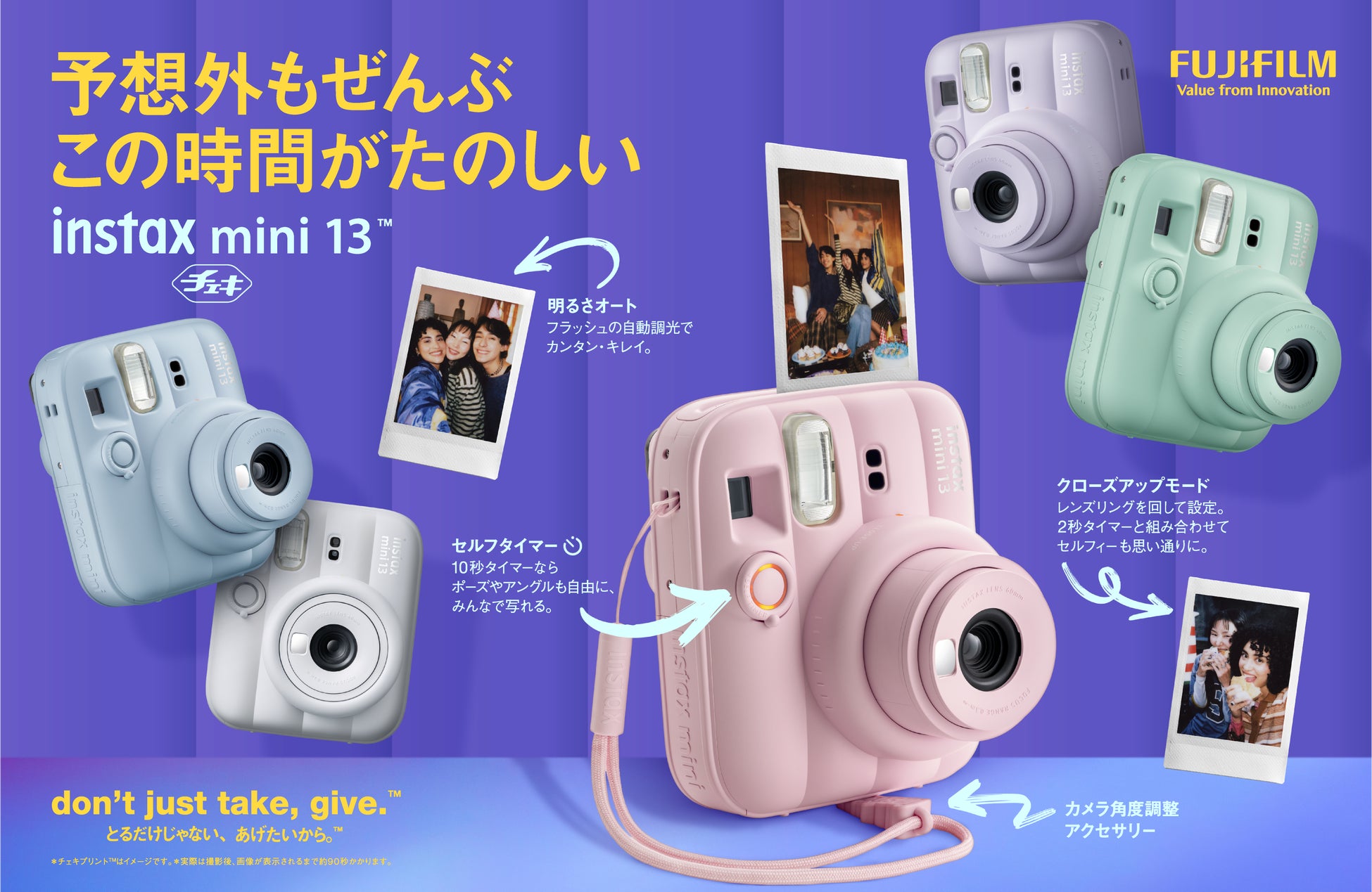 チェキ「mini 13」4月発売、ポップなデザインと新型セルフタイマー搭載