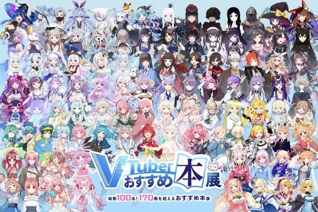 VTuberが集結！秋葉原で「未来V書店」開催