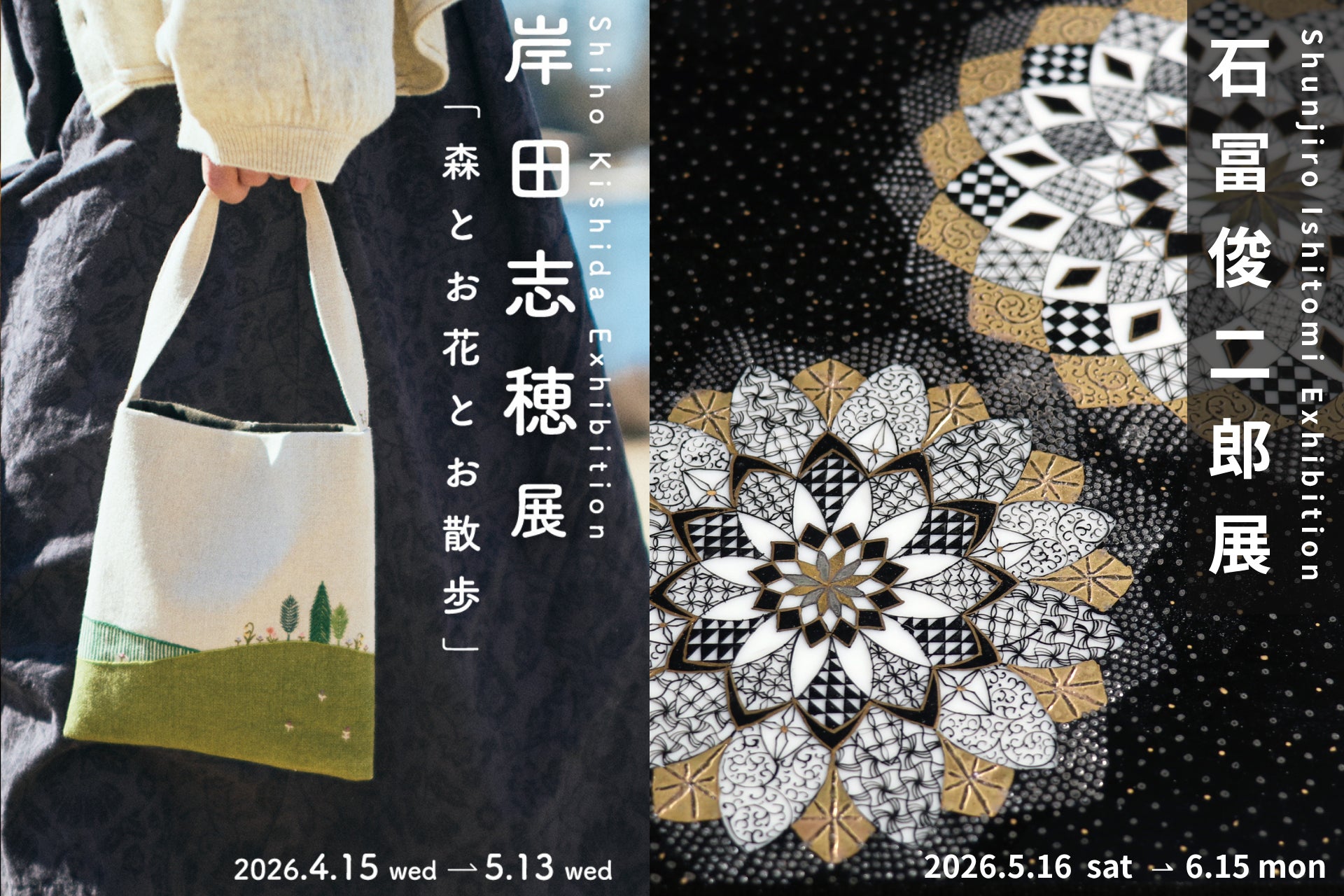 加賀依緑園で開催中の刺繍作品展