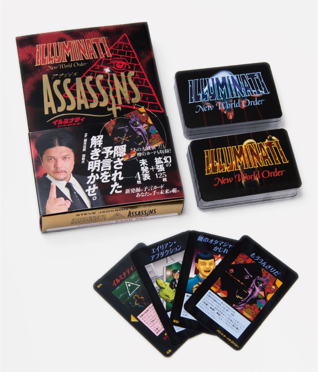 イルミナティカード「アサシンズ」日本上陸、幻の続編が2026年4月発売