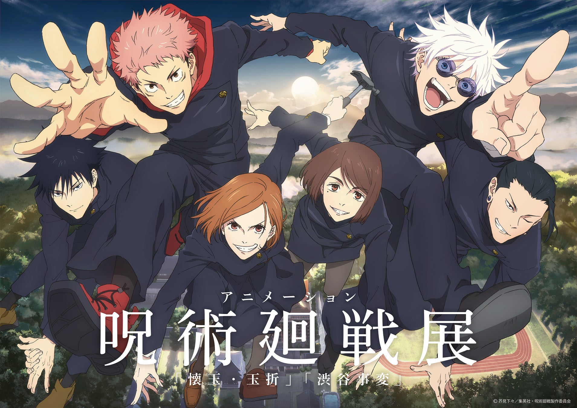 「呪術廻戦」展、大阪での開催が決定！