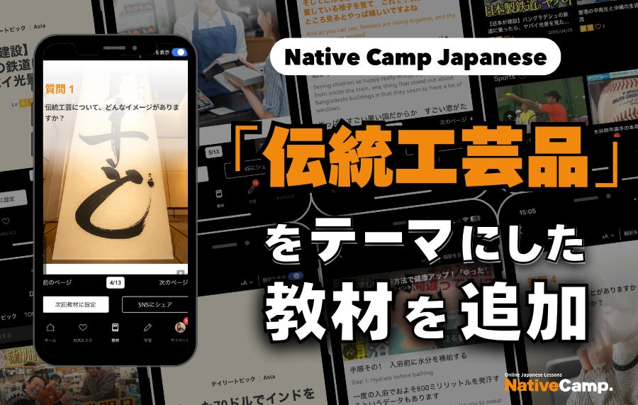 新教材で学ぶ！伝統工芸と現代アートの新たな遭遇