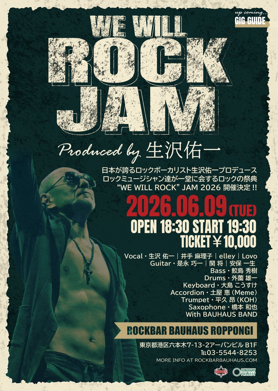 生沢佑一プロデュース『WE WILL ROCK JAM 2026』で特別な体験を