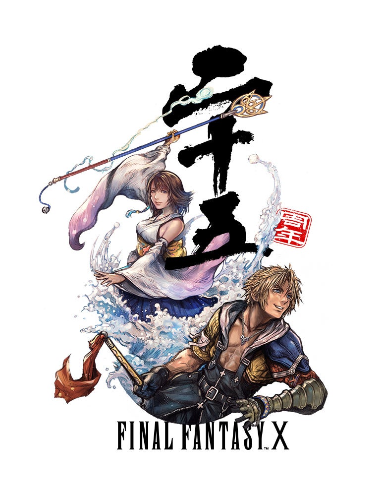 『ファイナルファンタジーX』25周年記念！新書籍発売