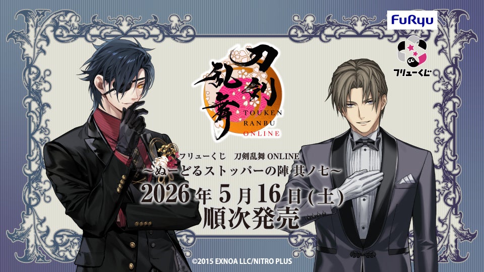 刀剣乱舞くじに祝装フィギュア登場、5月16日発売 | 公募/コンテスト