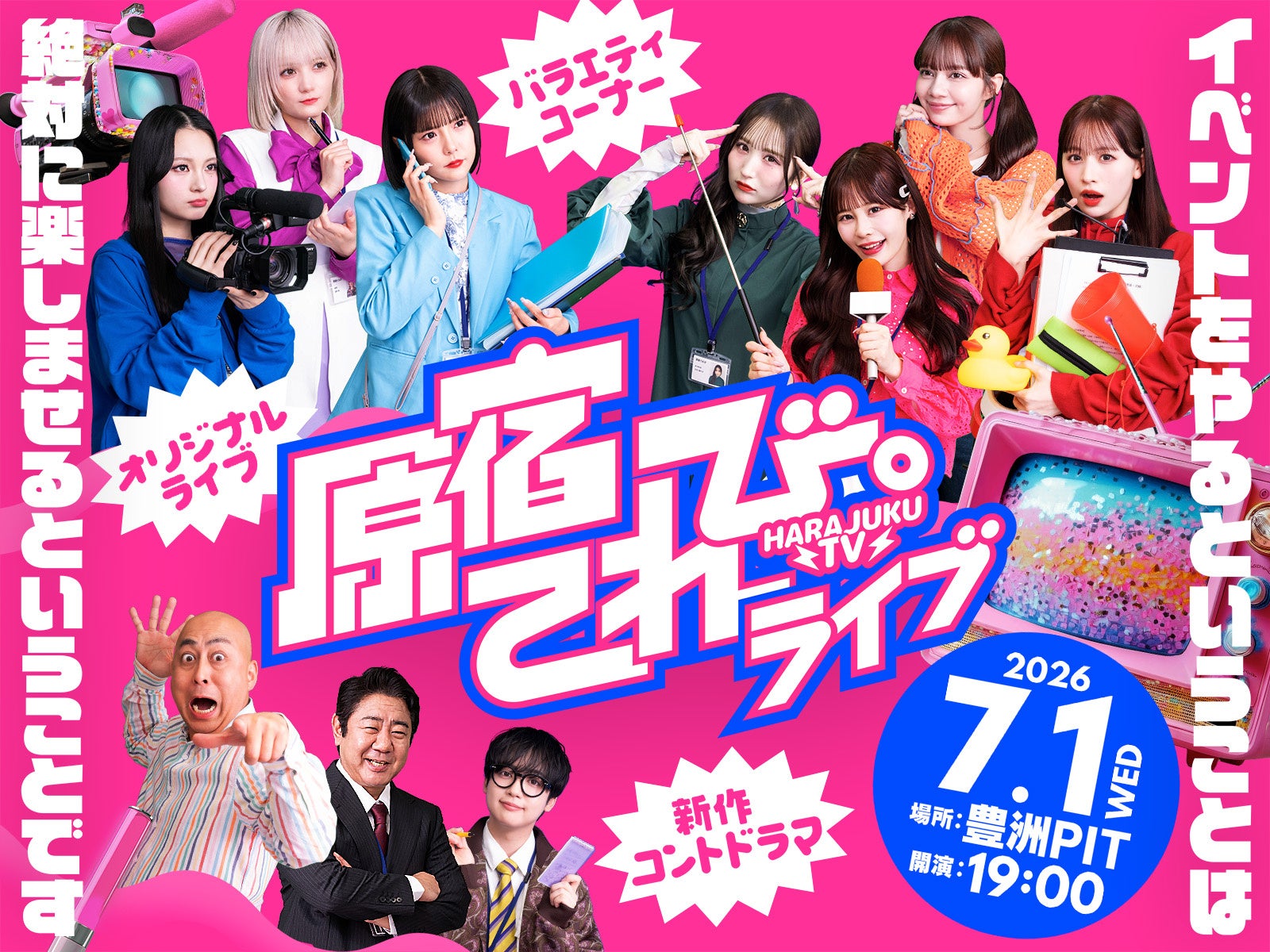 CANDY TUNEが原宿でオフラインイベントを開催