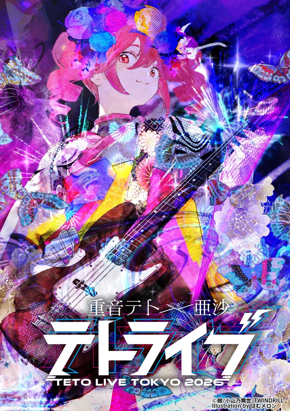 重音テト生演奏ライブがTBSチャンネルで放送、亜沙バンドとの共演を