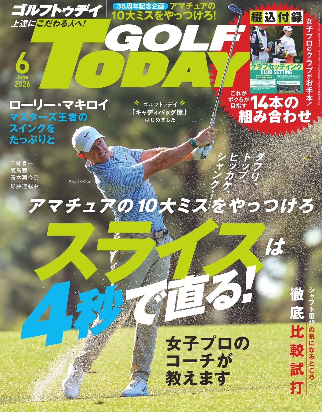 デビュー13周年を迎えたGENERATIONSの、グループとして実に10年ぶりと