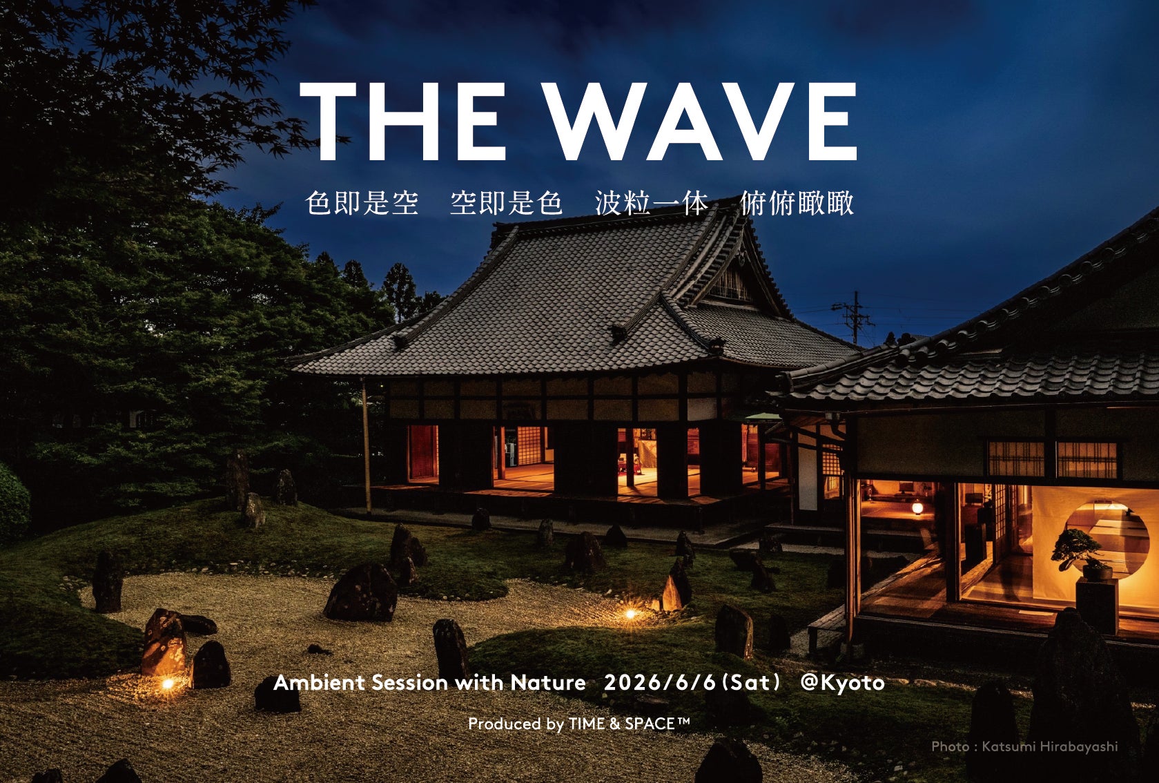 京都の禅寺で響く「THE WAVE」アンビエントLIVE