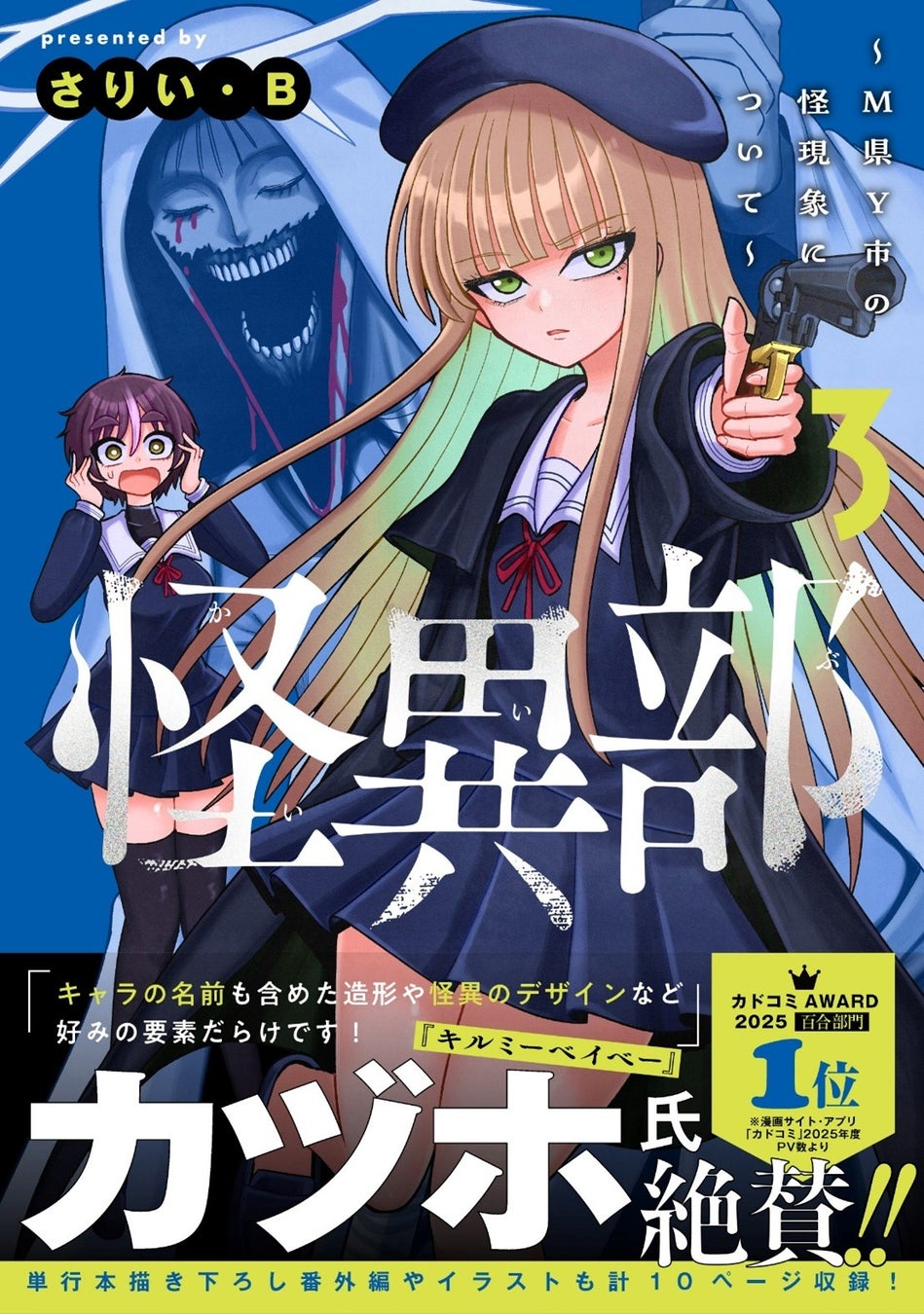 直筆サイン入り複製原画が当たる！宮田トヲル先生『アオハル