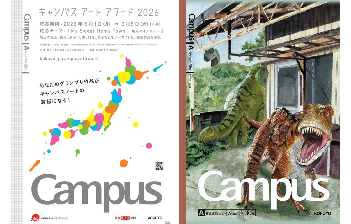 中高生対象「キャンパスアートアワード2026」グランプリ作品がノートの
