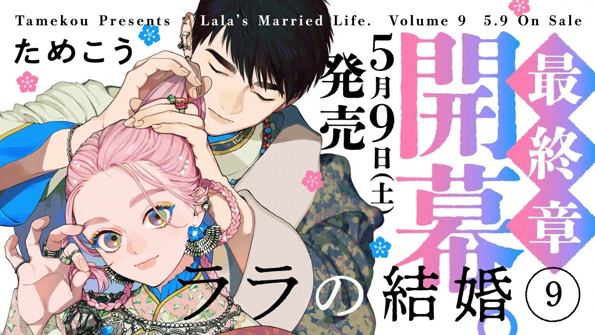 望月けい個展「俗世」大阪展、前売券販売開始とサイン入り図録販売決定