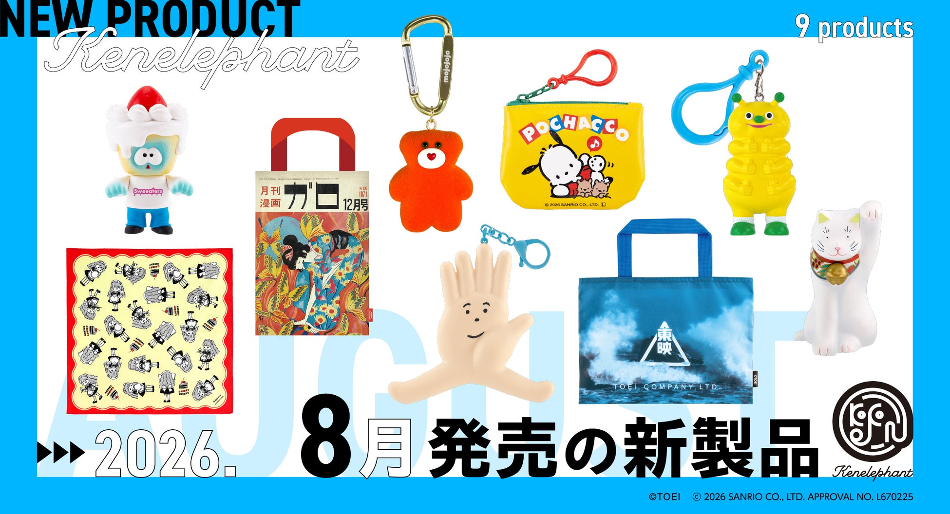 くっきー！初の鋲ジャン展、3月19日より表参道で開催決定 | 公募