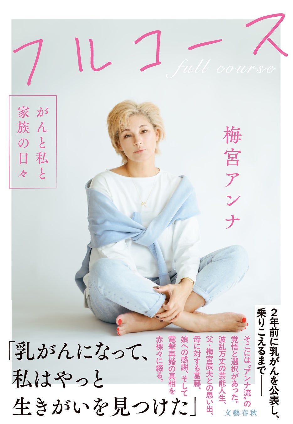 ASTROチャウヌの最新写真集、ファンミ会場で限定販売！豪華特典付きで