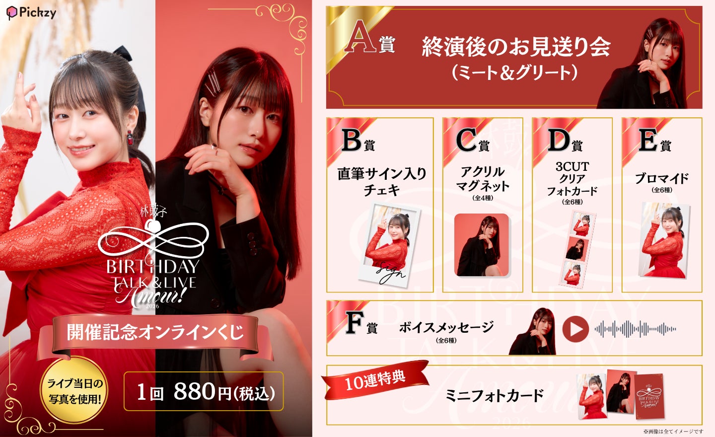 望月けい個展「俗世」大阪展、前売券販売スタート!会場限定グッズも