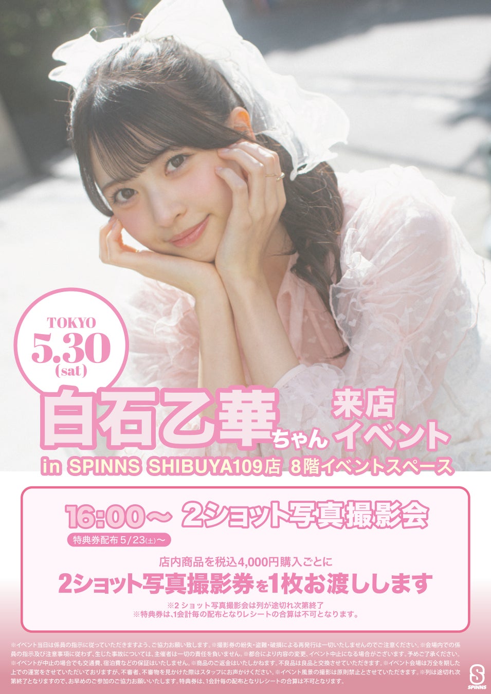村上春樹〈夏帆シリーズ〉完結、最終作250枚を「新潮」3月号に一挙掲載