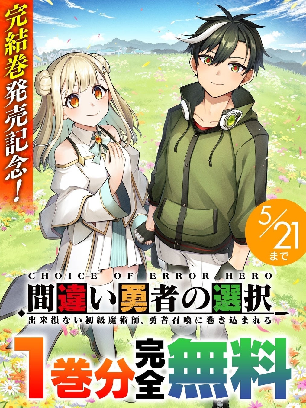 キヅナツキ『ギヴン 10th mix』2025年10月1日発売！ 数量限定生産の