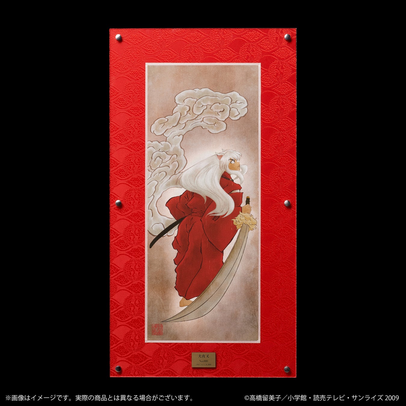 犬夜叉25周年×TVアニメMAO日本画風アートが49,500円で予約受付開始