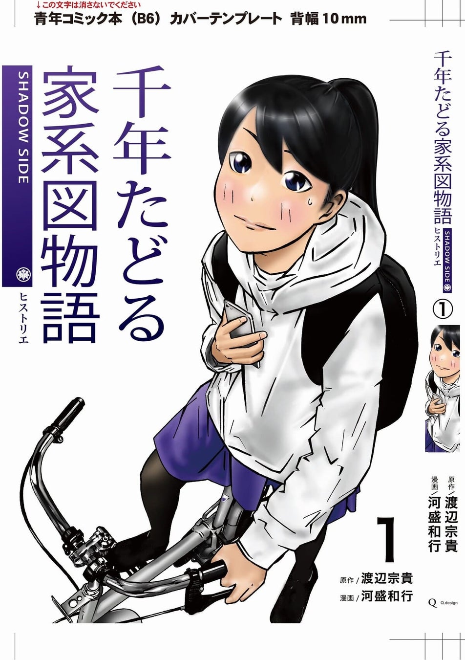 BLファン必見！ねあ先生『きつねのうりくん』発売記念で直筆サイン入り