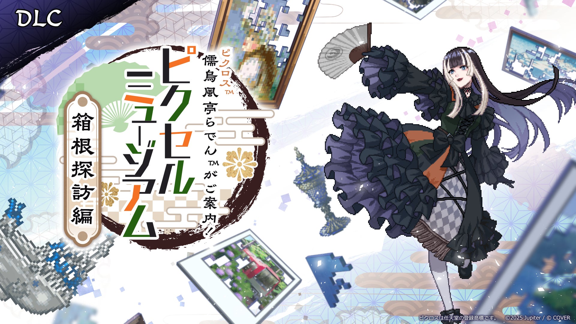 キヅナツキ『ギヴン 10th mix』2025年10月1日発売！ 数量限定生産の