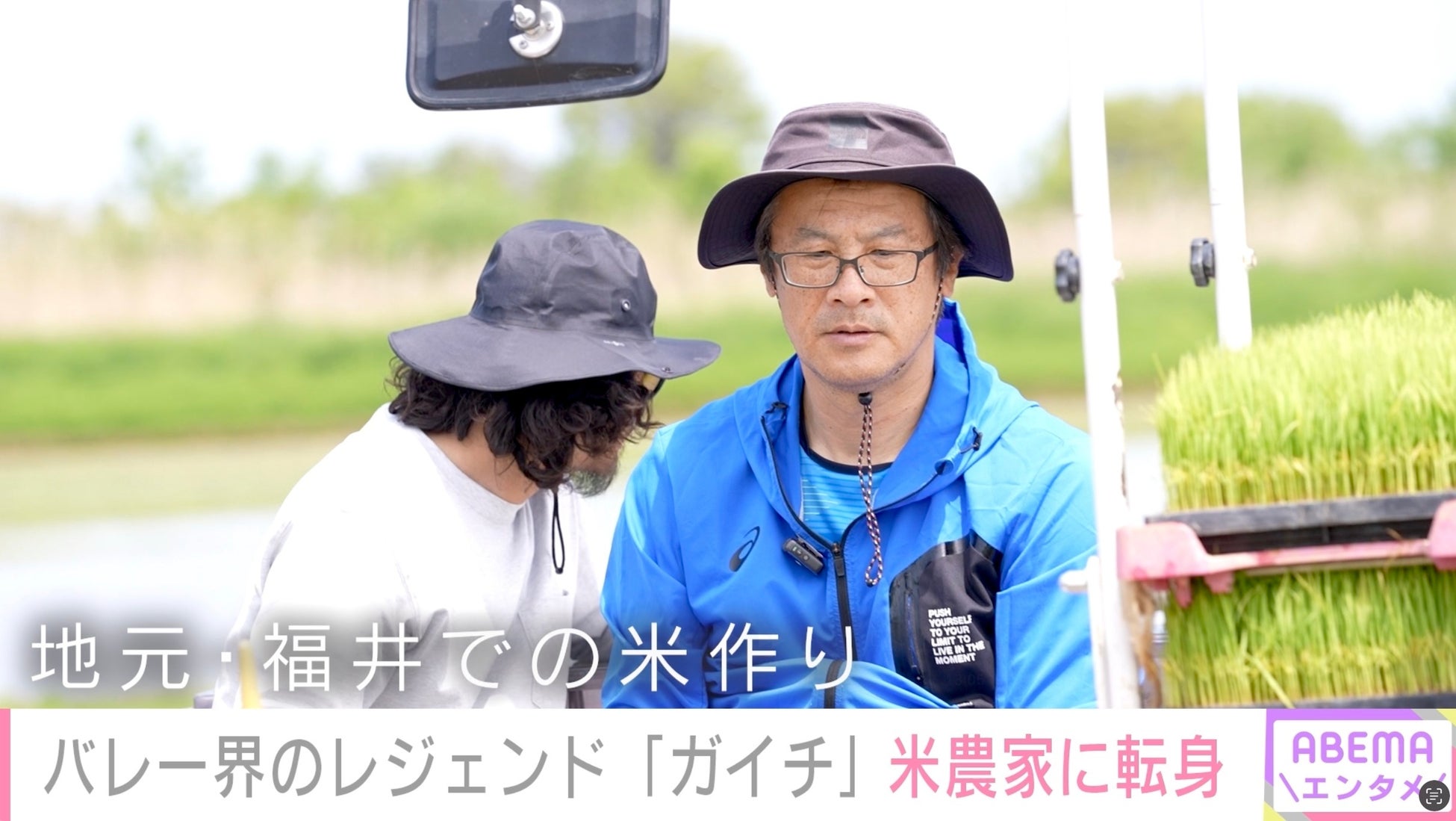 バレー元日本代表監督・中垣内祐一が選んだ米農家への人生転換