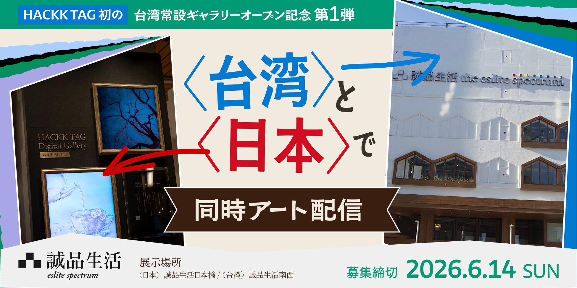 デジタルアートの新時代：国境を越えるアート体験