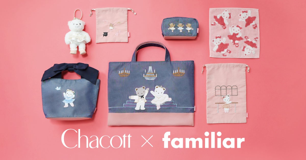 バレエの世界観を日常に。Chacott×familiarコラボで全7アイテム限定