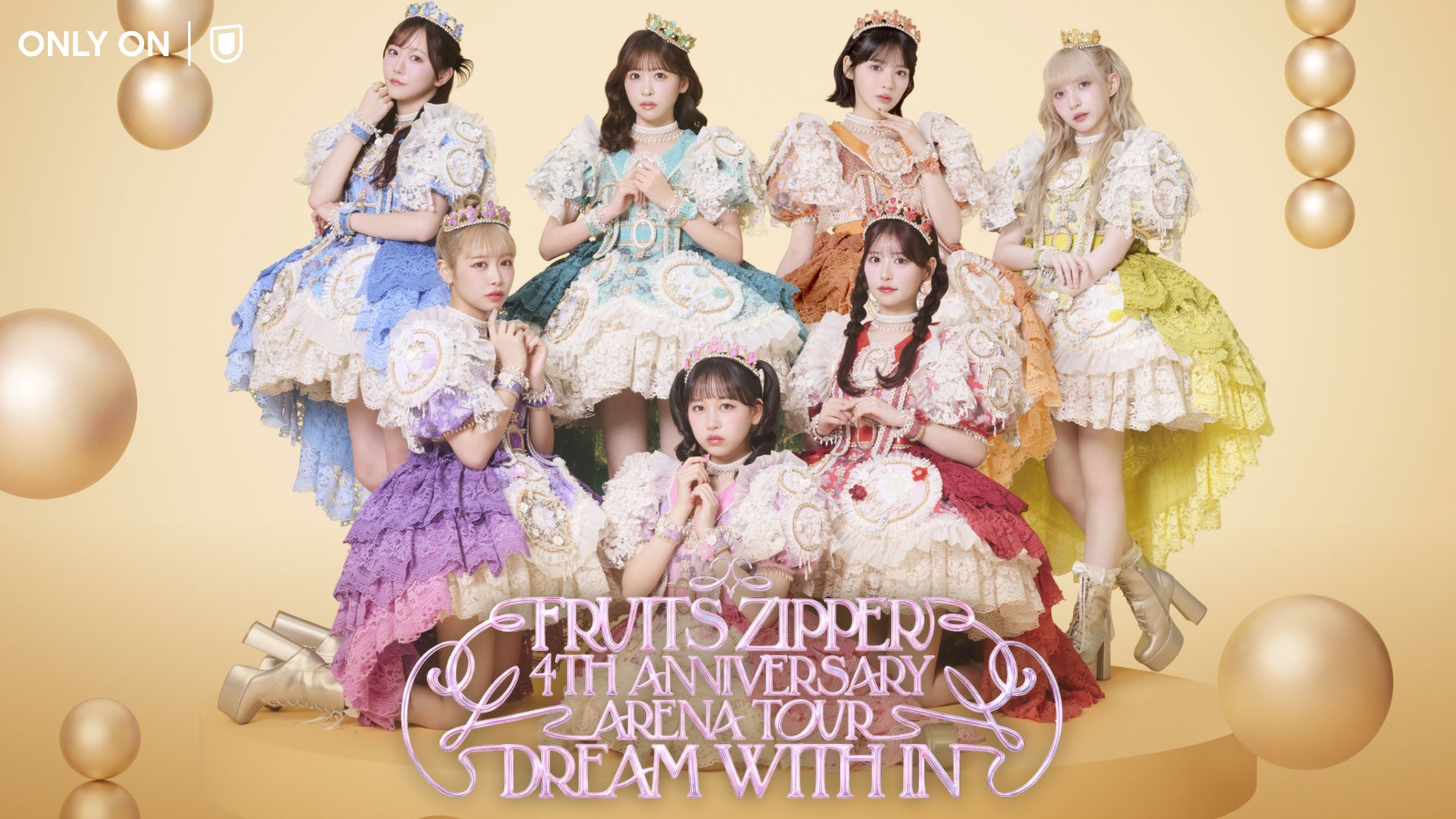 nene様unichoco様コラボ・Berryシリーズ・フルコンプリートセット❣️ FRUITS ZIPPERアニバーサリーツアーをU-NEXTで独占ライブ配信 | 公募