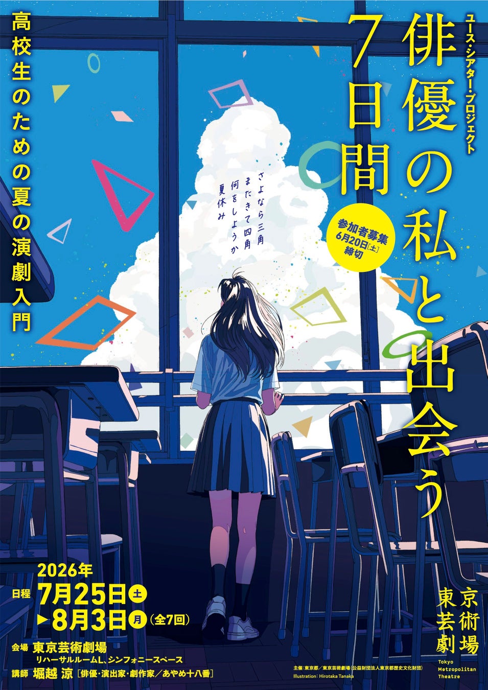 北見隆の特別展、新宿高島屋で開催。現代の挿絵界の鬼才による幻想の