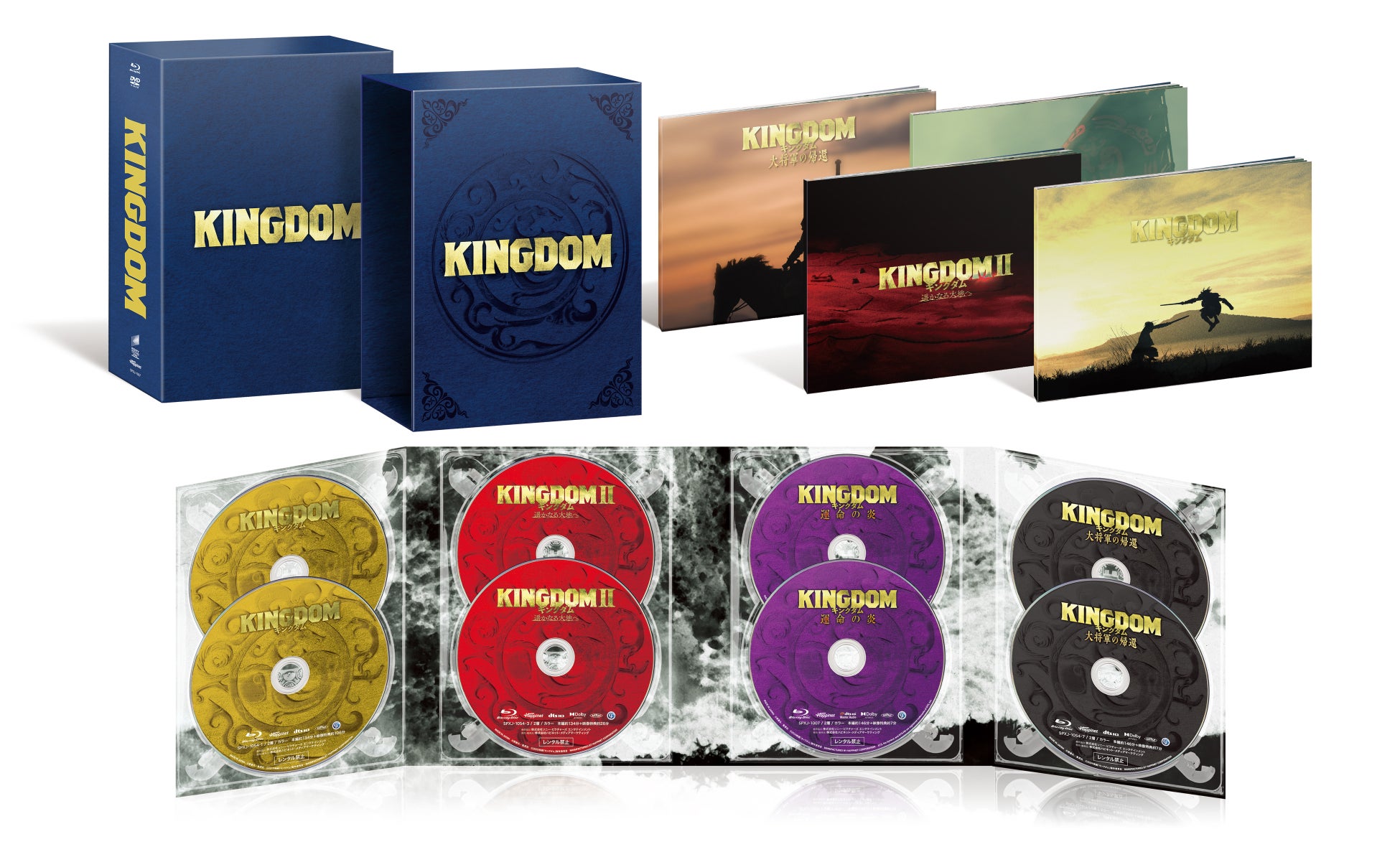 キングダム全4作品がセットに、コレクターズBlu-ray BOX 7月22日発売 