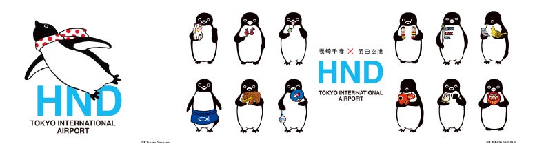 坂崎千春×羽田空港、ペンギングッズ5月発売！ | 公募/コンテスト