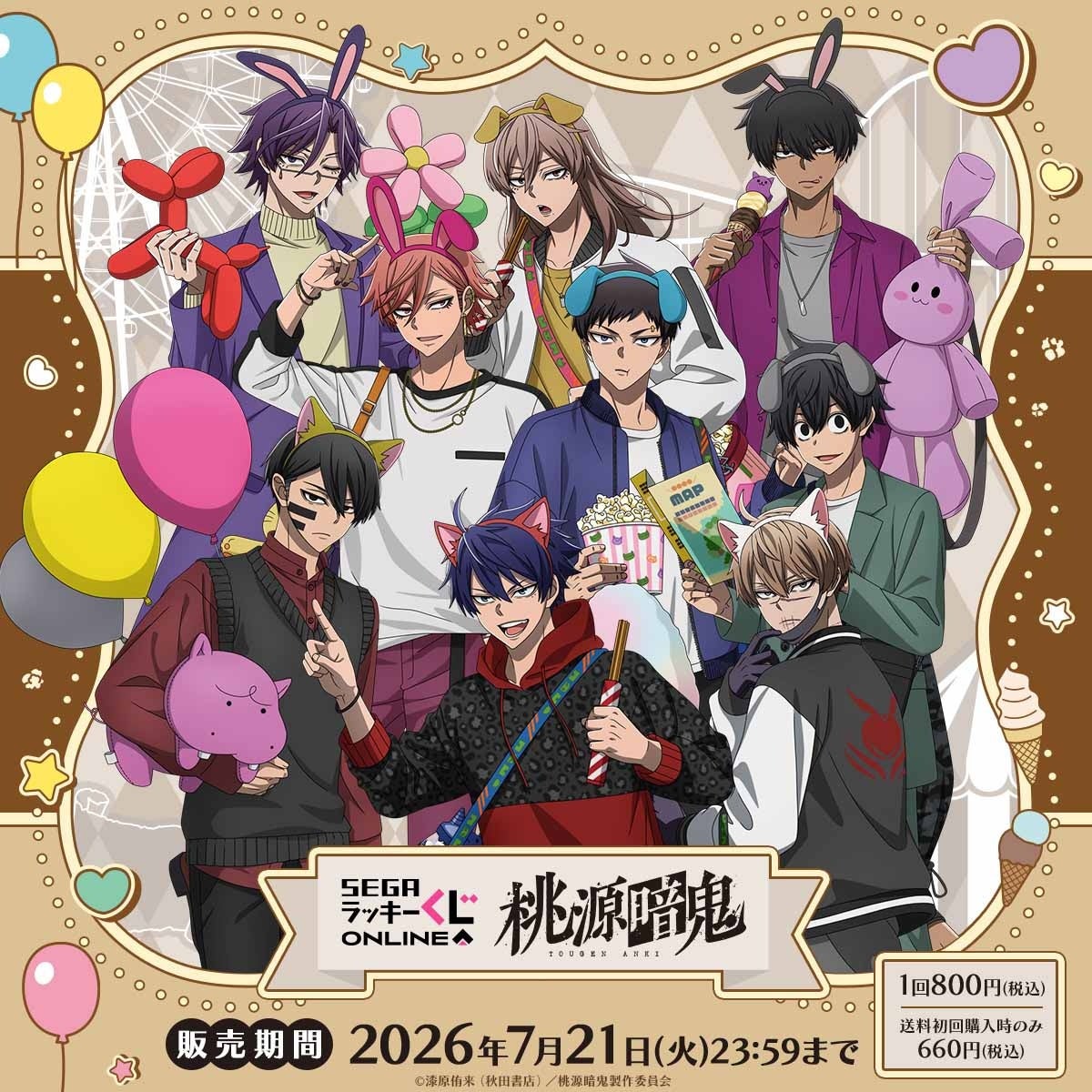 くっきー！初の鋲ジャン展、3月19日より表参道で開催決定 | 公募