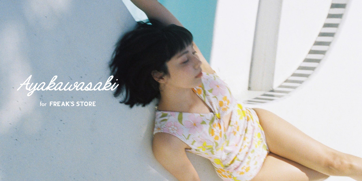 レザークラフトアーティストAyakawasakiとFREAK'S STOREの初コラボ