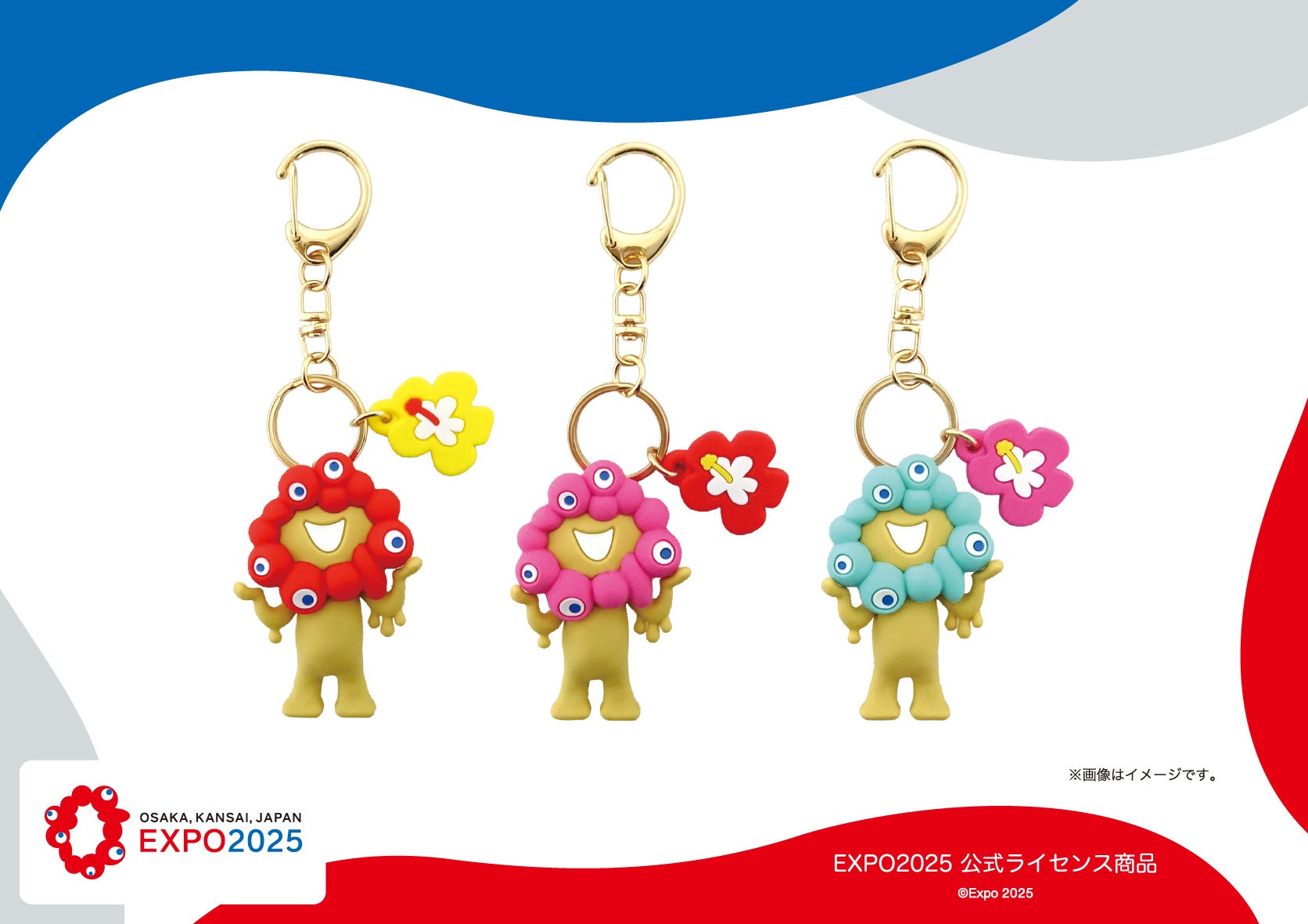 ミャクミャク日焼けキーホルダーが新発売、EXPO2025公式ライセンス商品