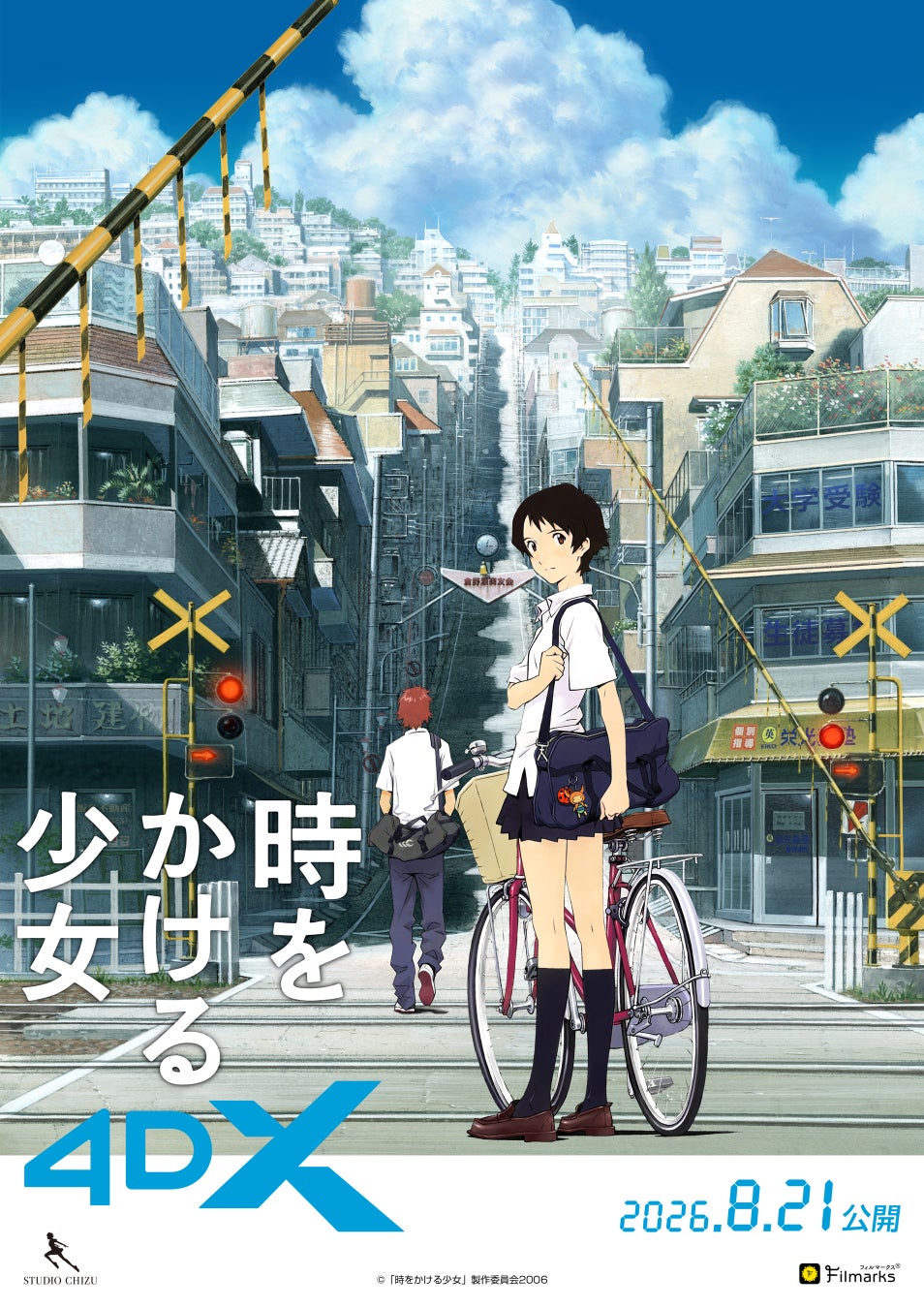 細田守の名作『時をかける少女』公開20周年、4DX上映と35mmフィルム
