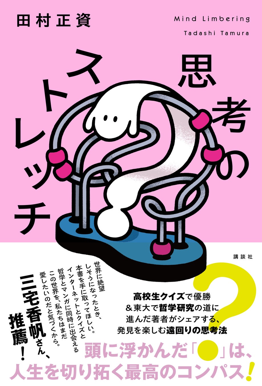 キービジュアル