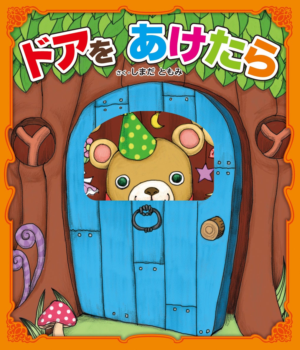 空山基回顧展の入場特典はエアロスミス『Just Push Play』限定