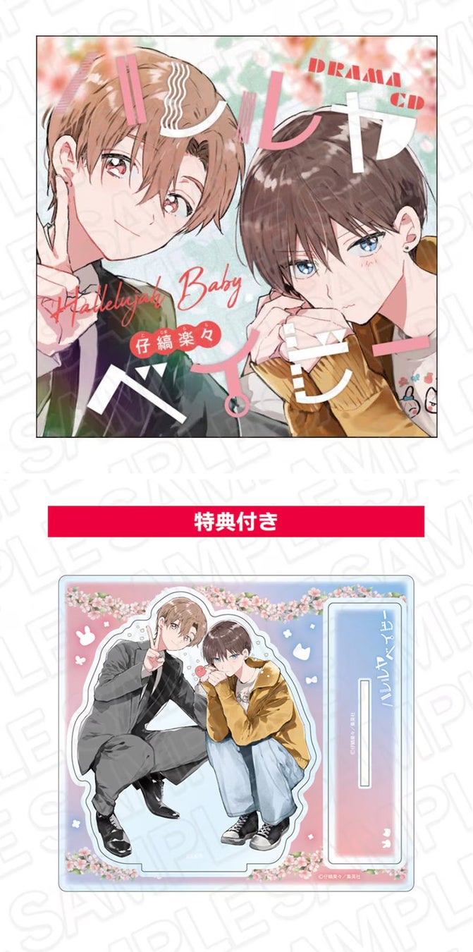 村上春樹の新作『夏帆 The Tale of KAHO』2026年7月刊行、3年ぶり長編