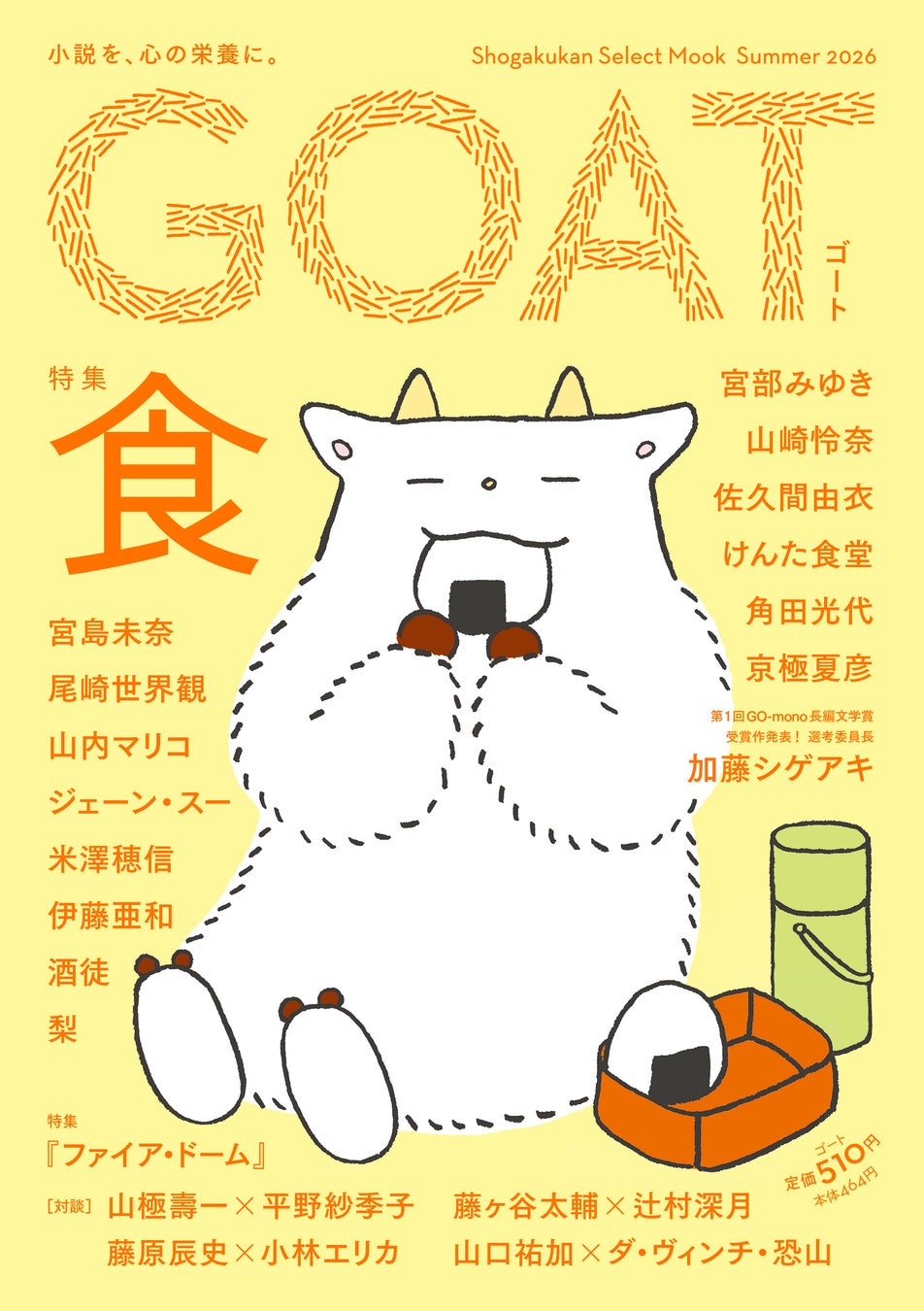 転スラ』みっつばー氏サイン入り複製画も！コミケ107で人気作グッズ