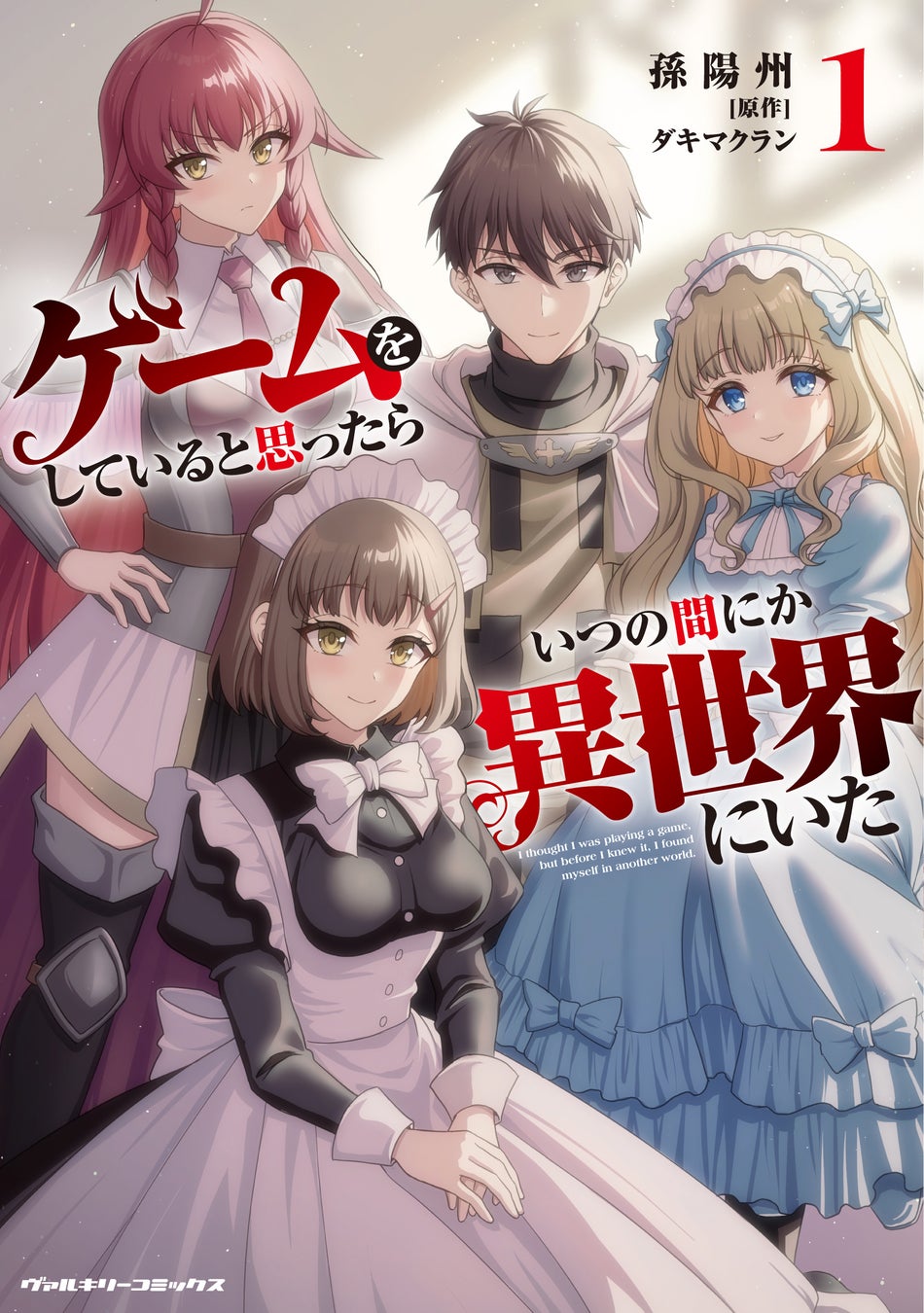 ファイブスター物語19巻SPパック発売、リバーシブルワークシャツ付き