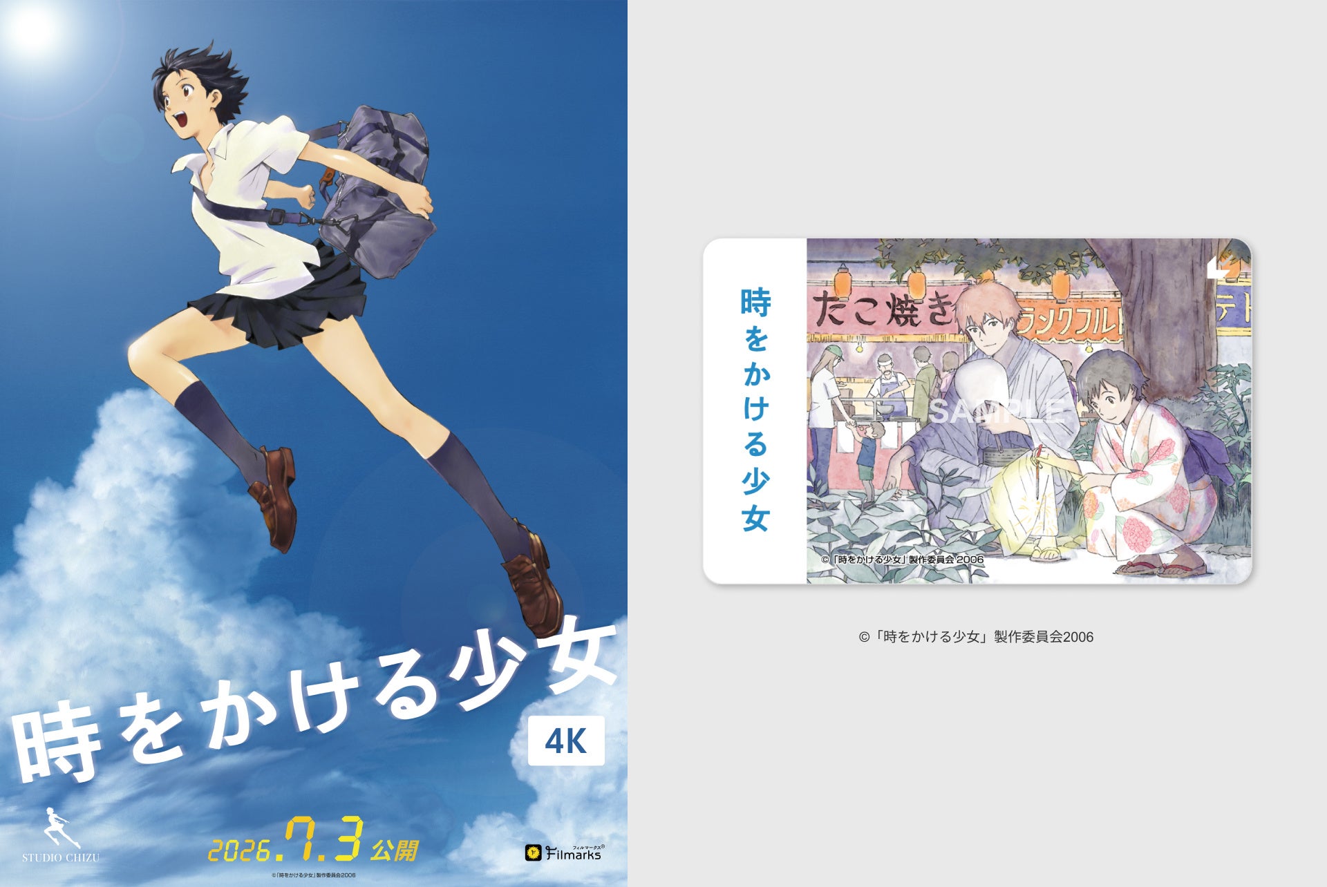 BUNGO―ブンゴ―』全41巻が無料公開、続編発売記念で3/24まで | 公募