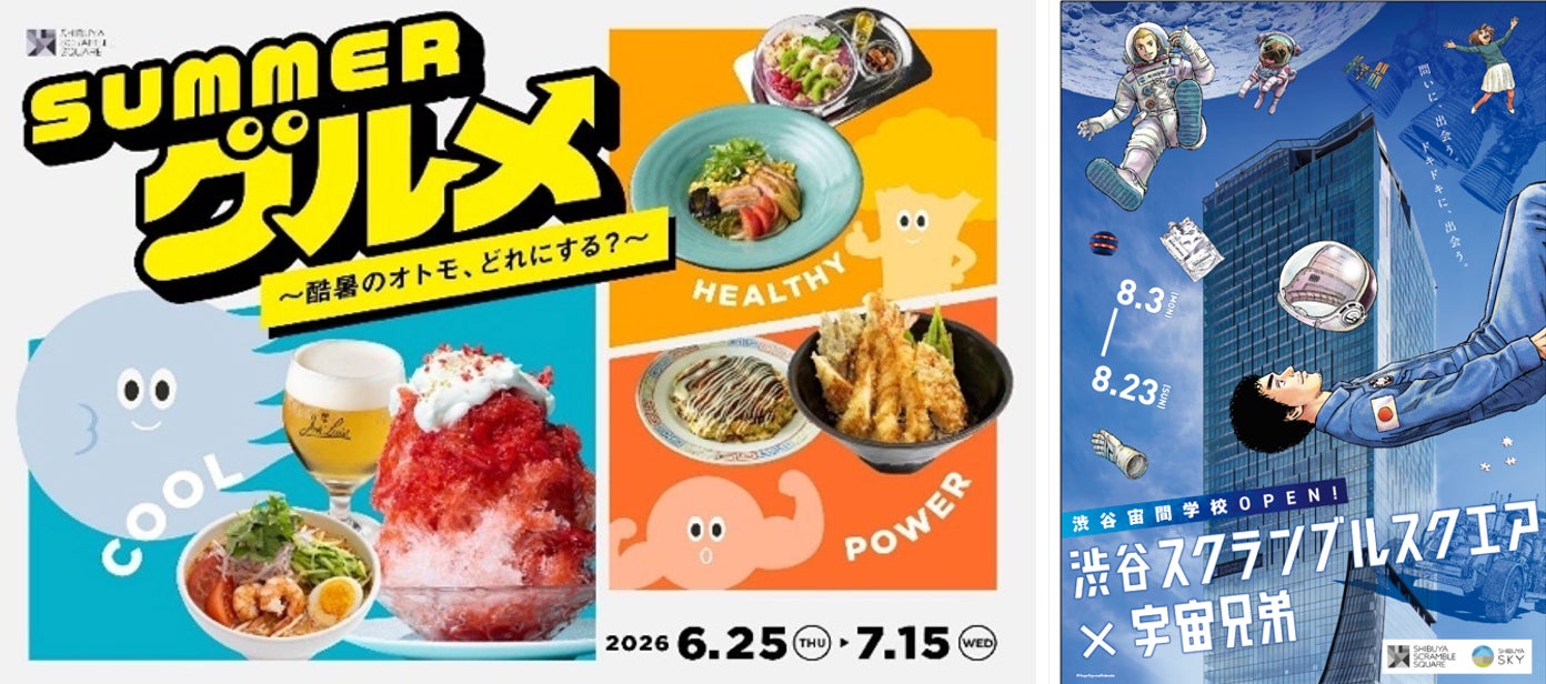 キングダム×有田焼コラボ皿が数量限定販売、2.4万人来場の特別展