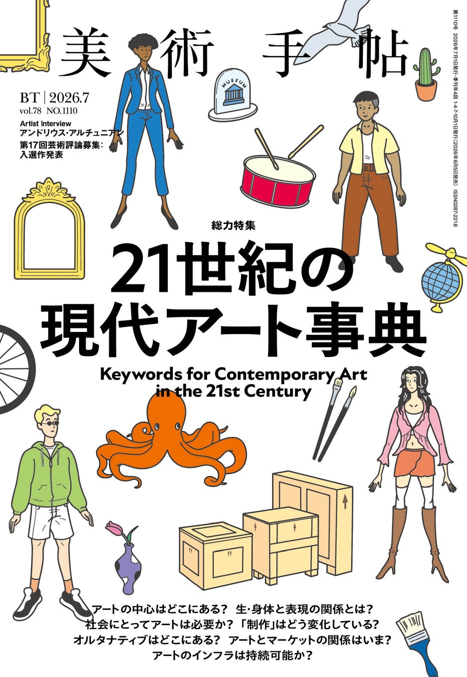新條まゆ30th展が4月開幕、LDH協力の没入型漫画展覧会 | 公募